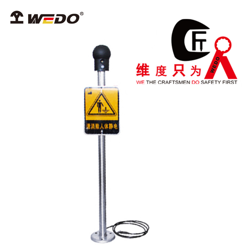 不銹鋼人體靜電釋放儀